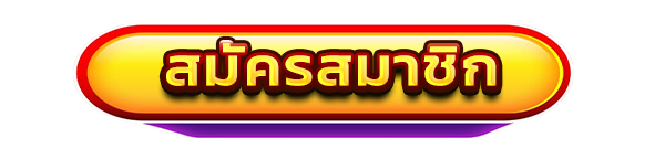 สมัครสมาชิกใหม่เว็บสล็อต PERFECT248 รับโบนัสคาสิโนฟรี